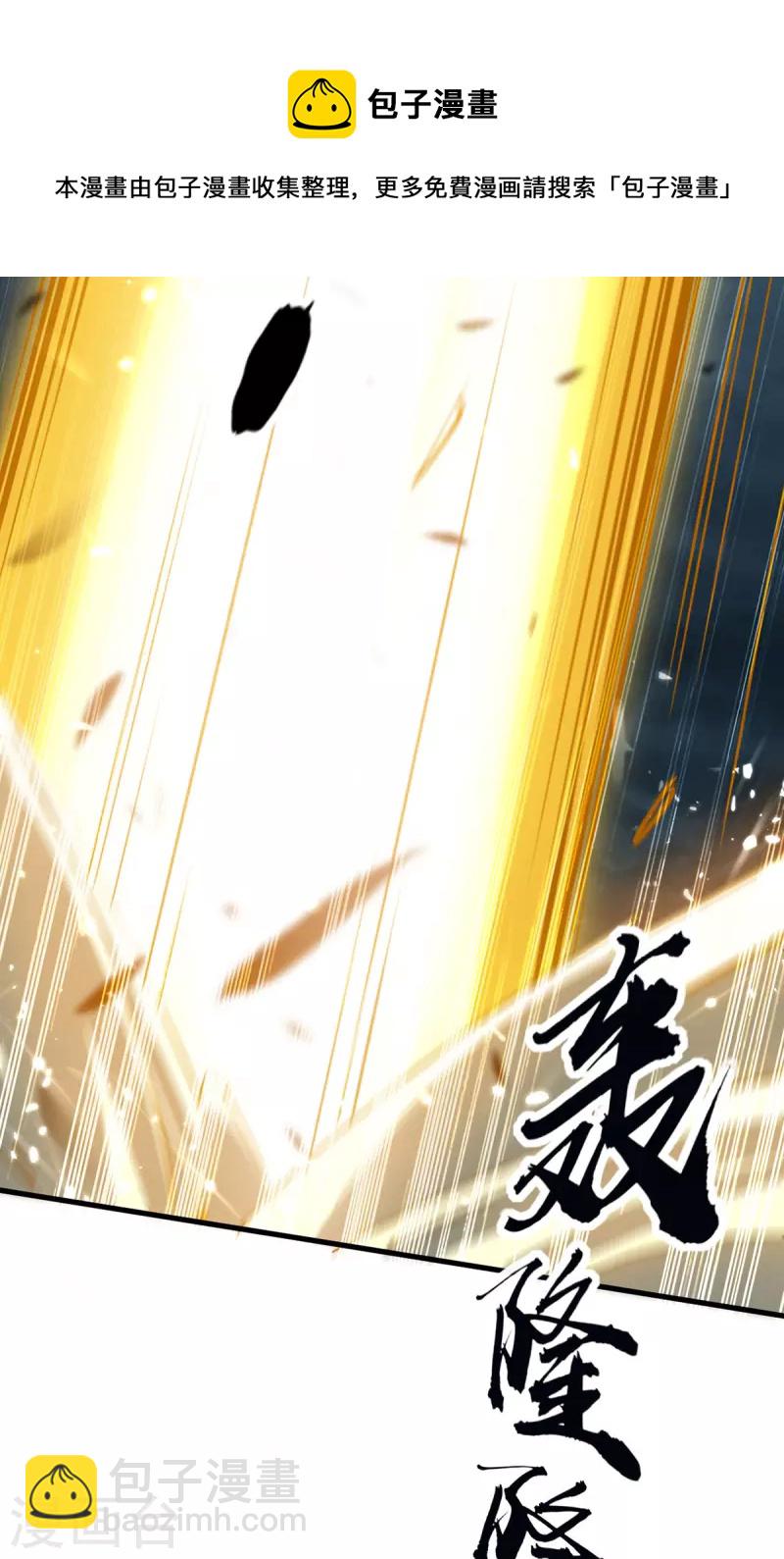 第299话 真仙残魂28