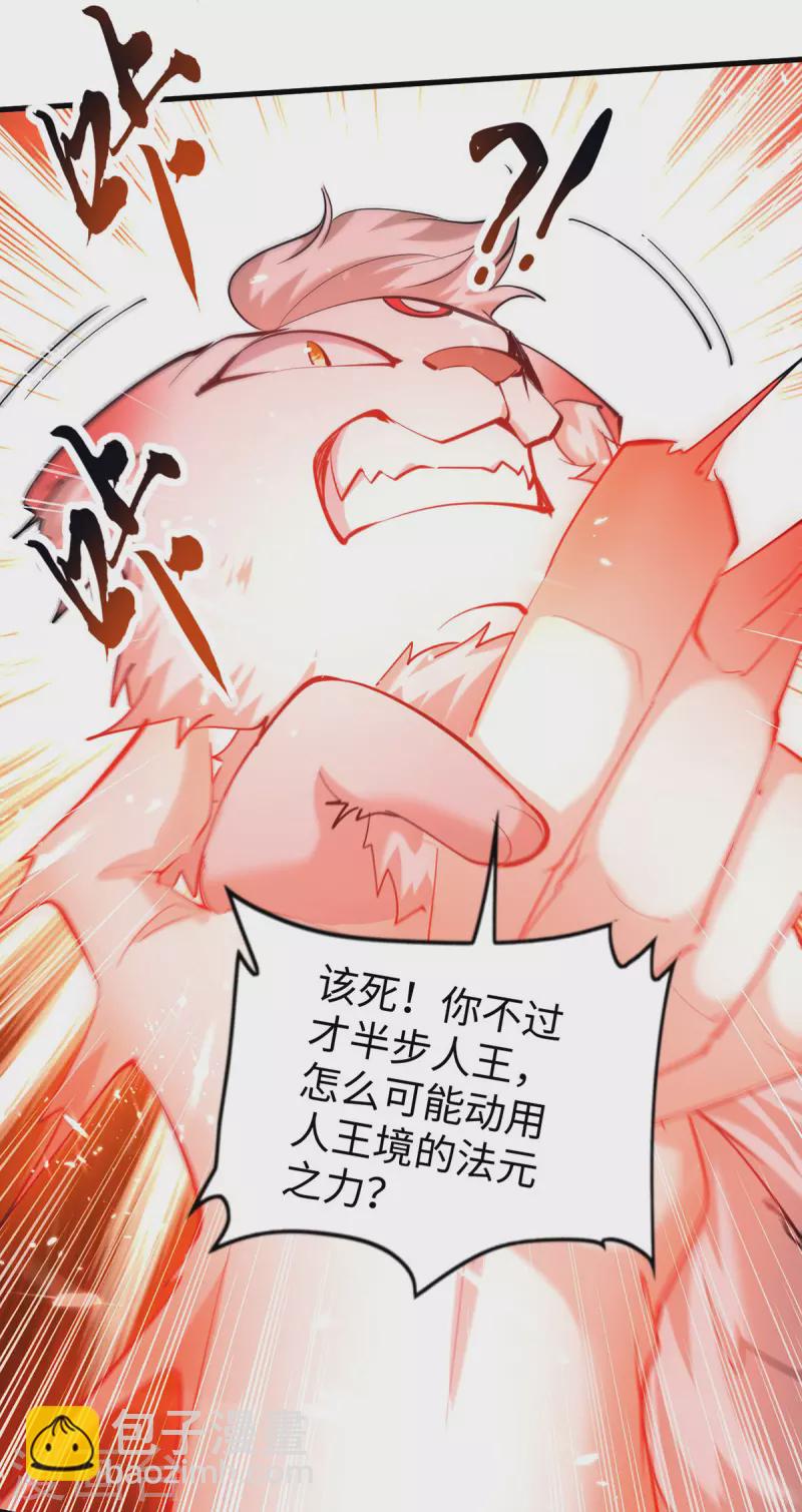 第299话 真仙残魂6