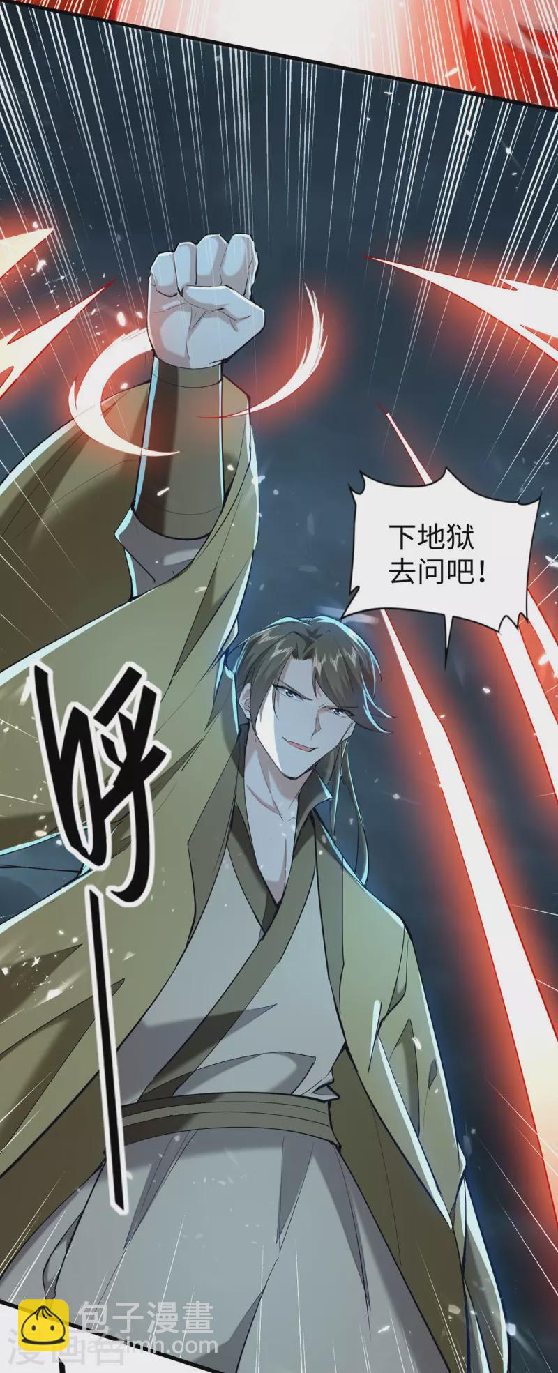 第299话 真仙残魂7