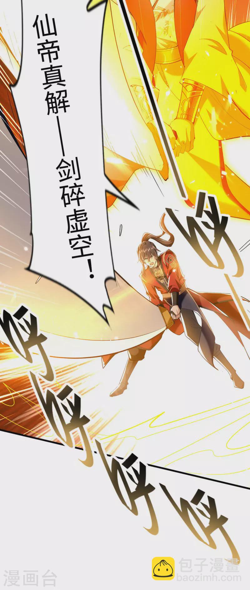 第299话 真仙残魂9