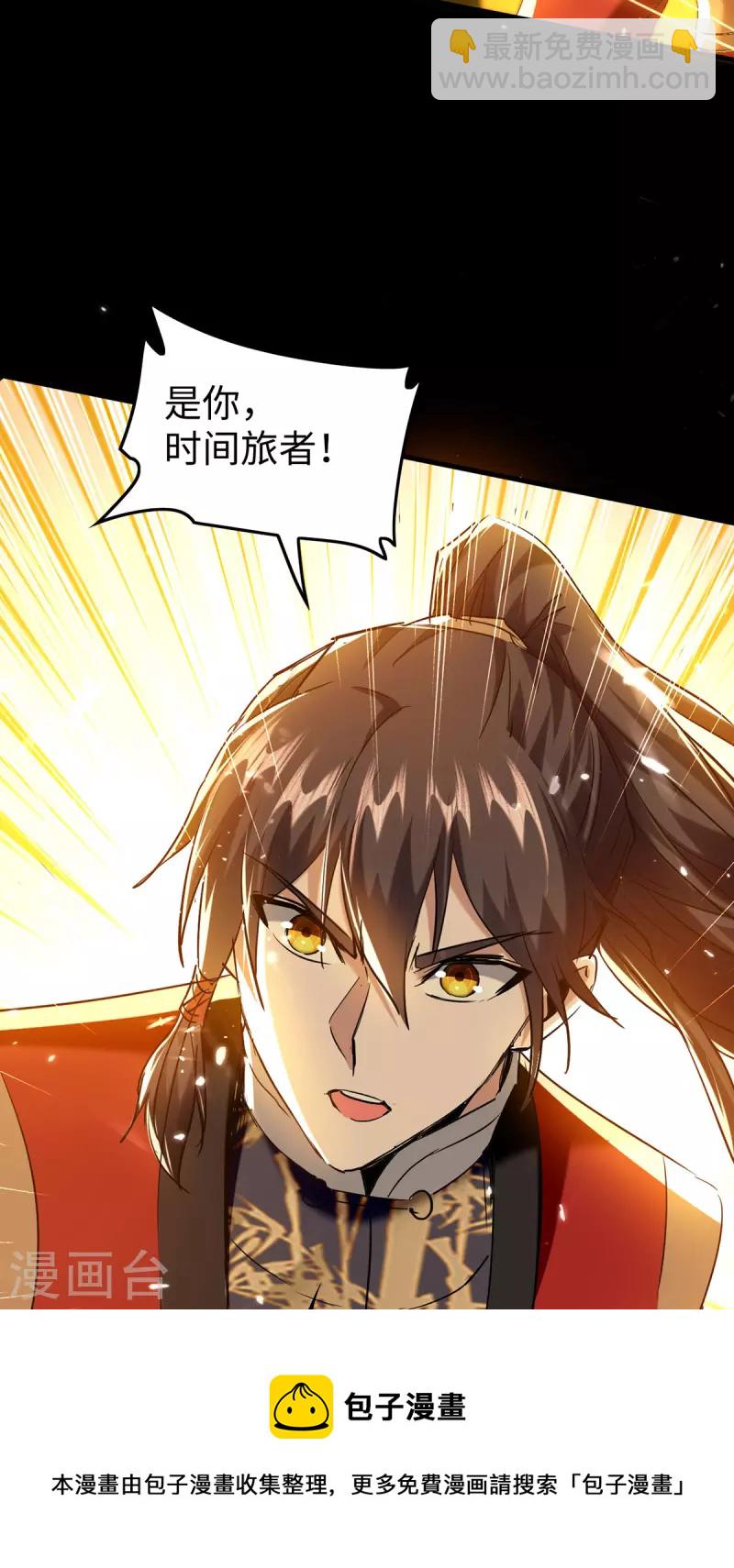 第300话 又一座封魔碑16