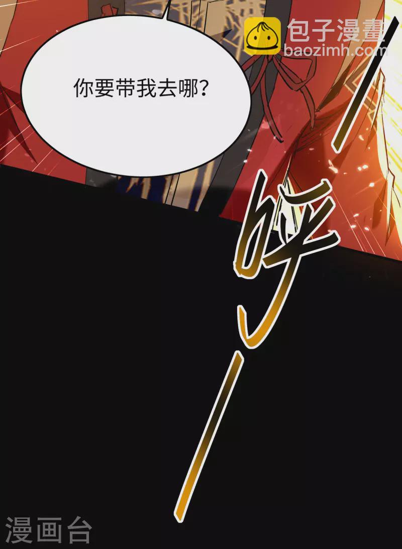 第300话 又一座封魔碑17