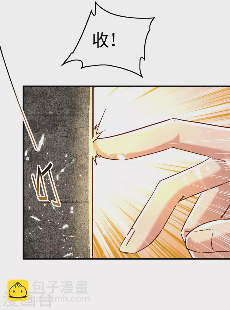 第300话 又一座封魔碑26