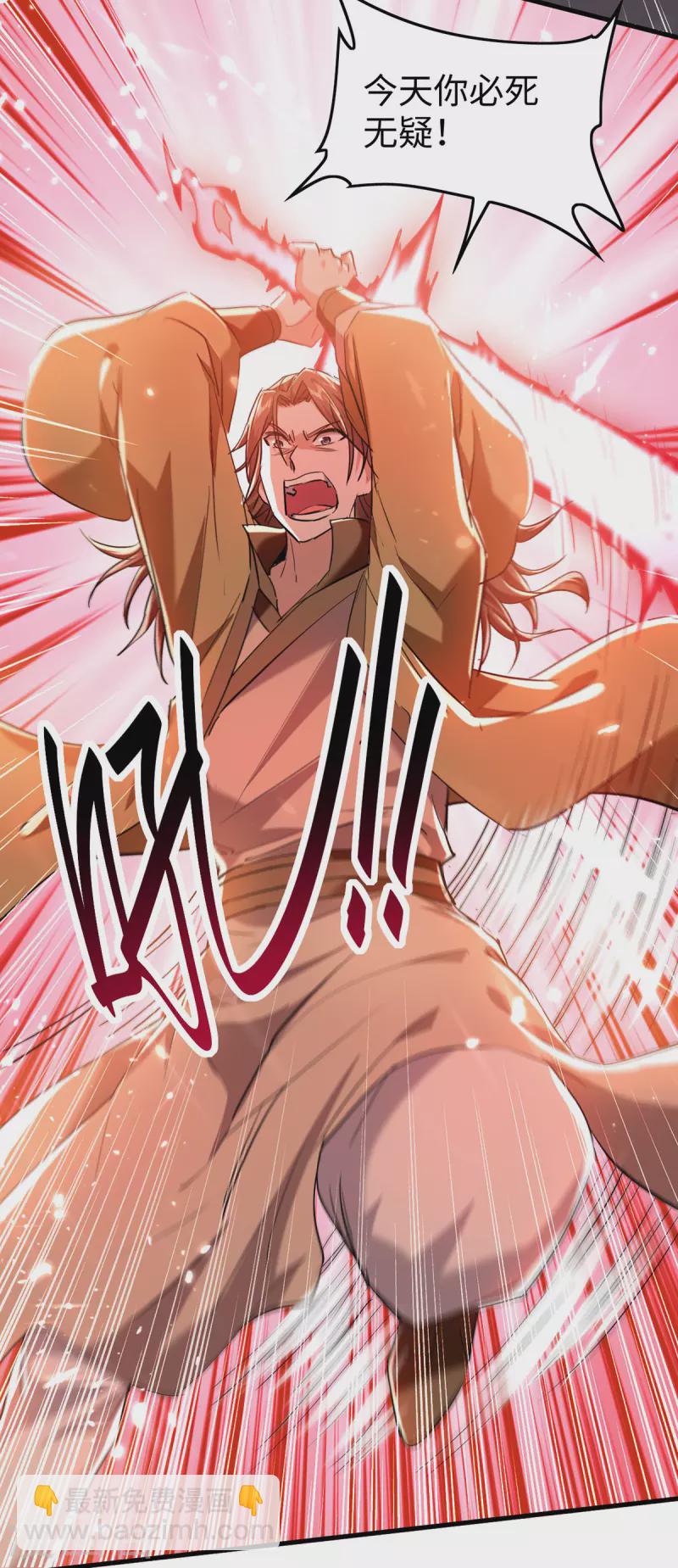 第300话 又一座封魔碑3