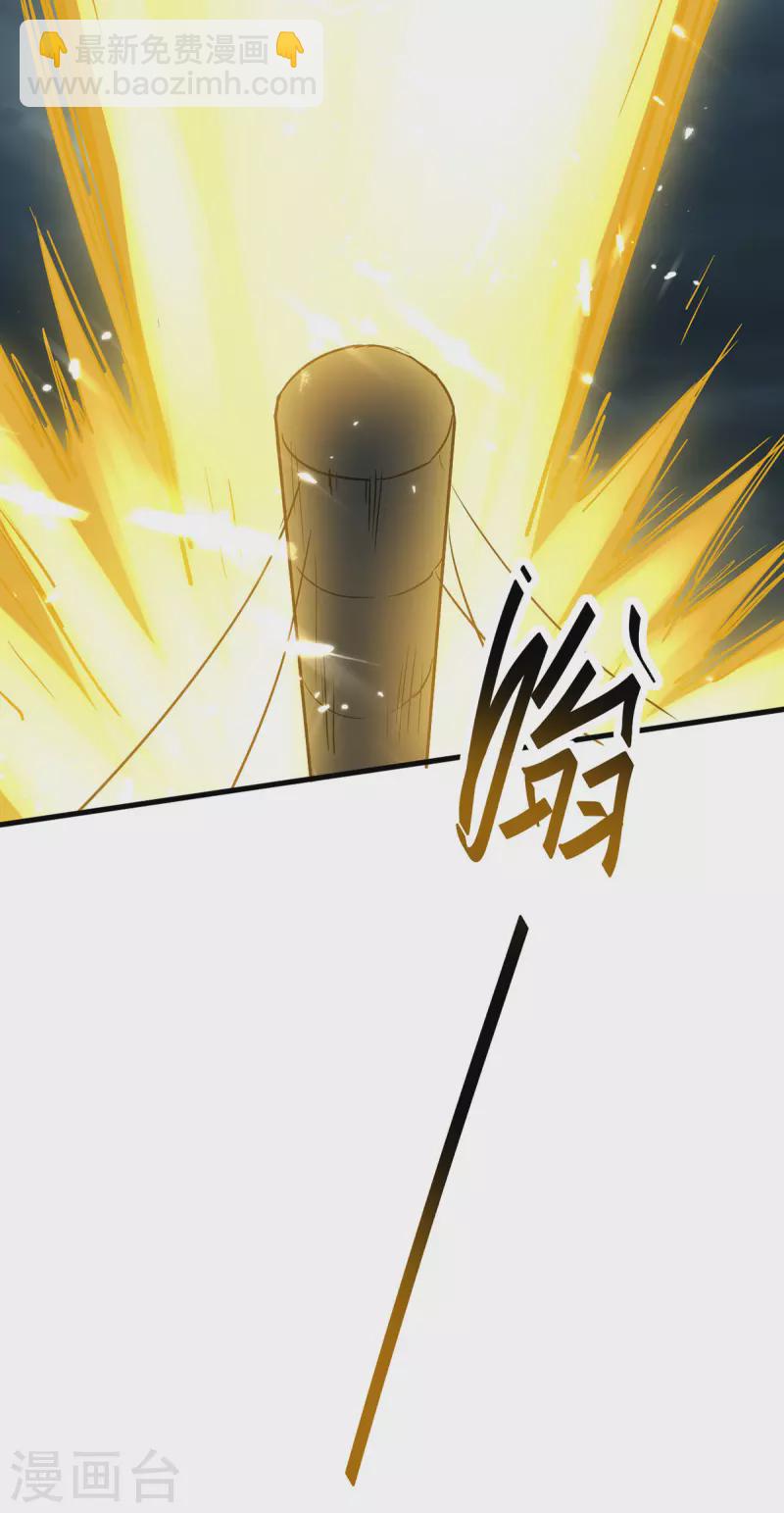 第300话 又一座封魔碑9