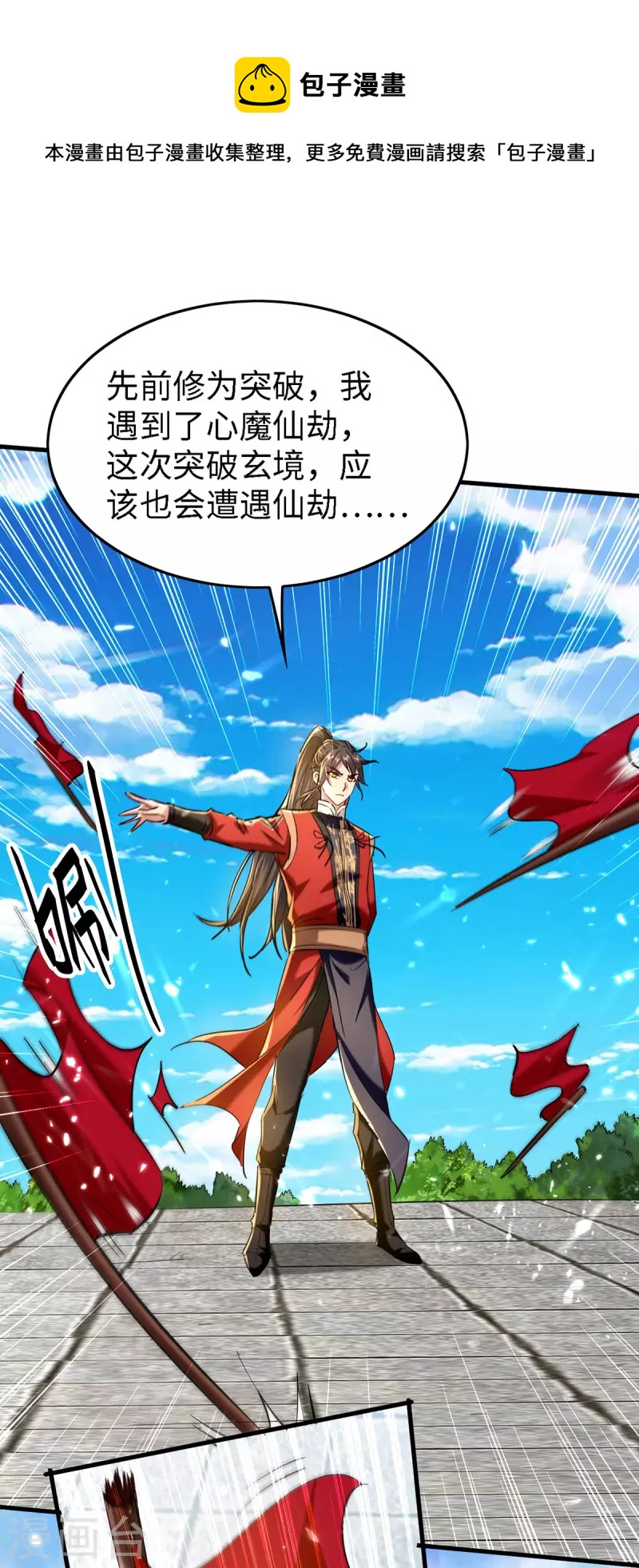第301话 应劫0