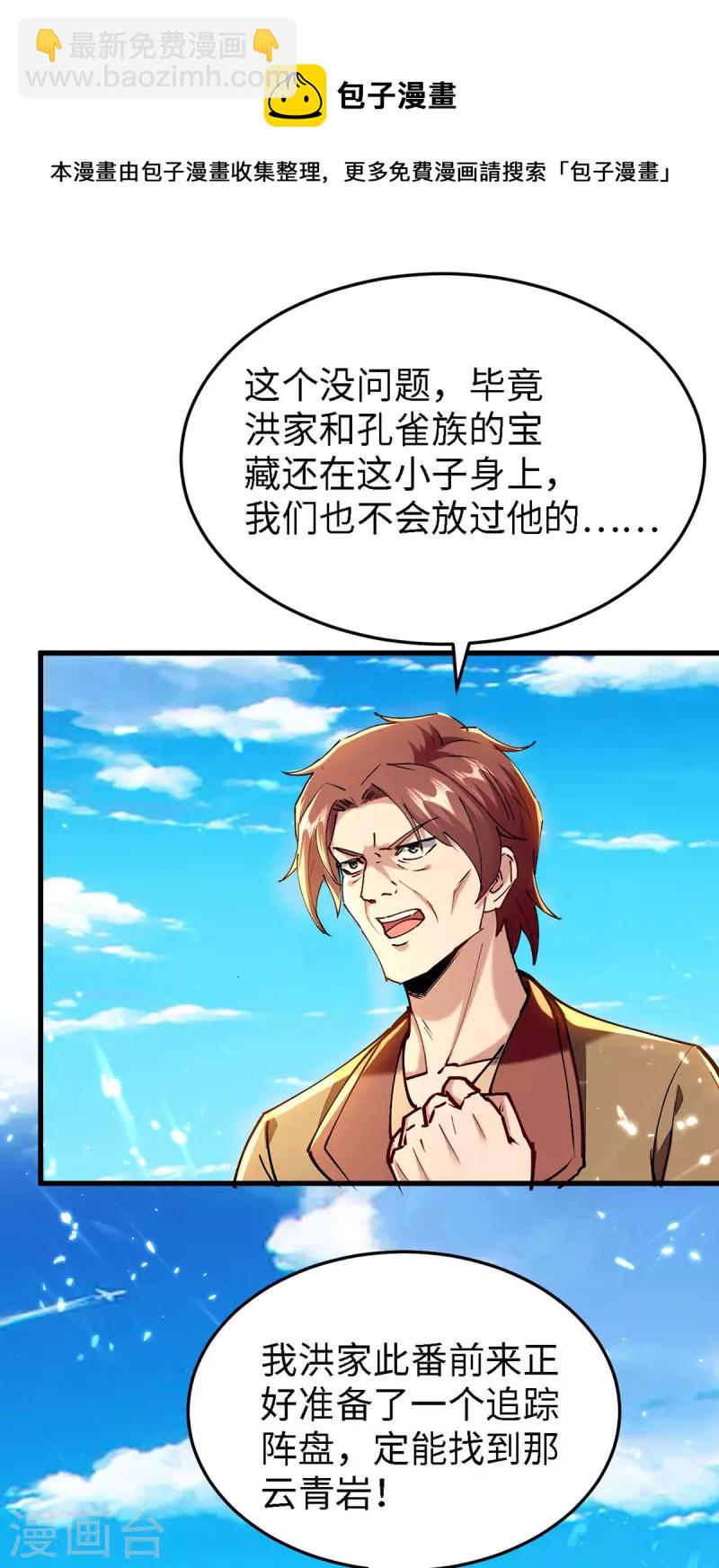 第301话 应劫12