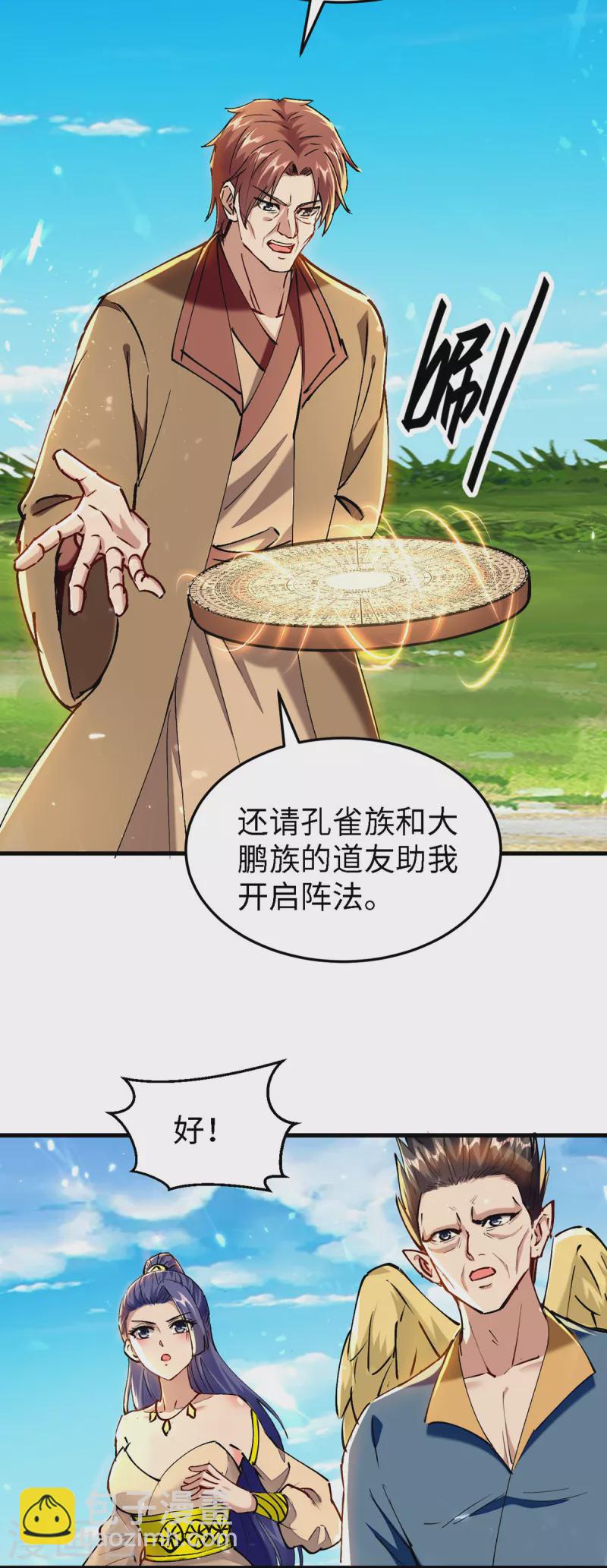 第301话 应劫13