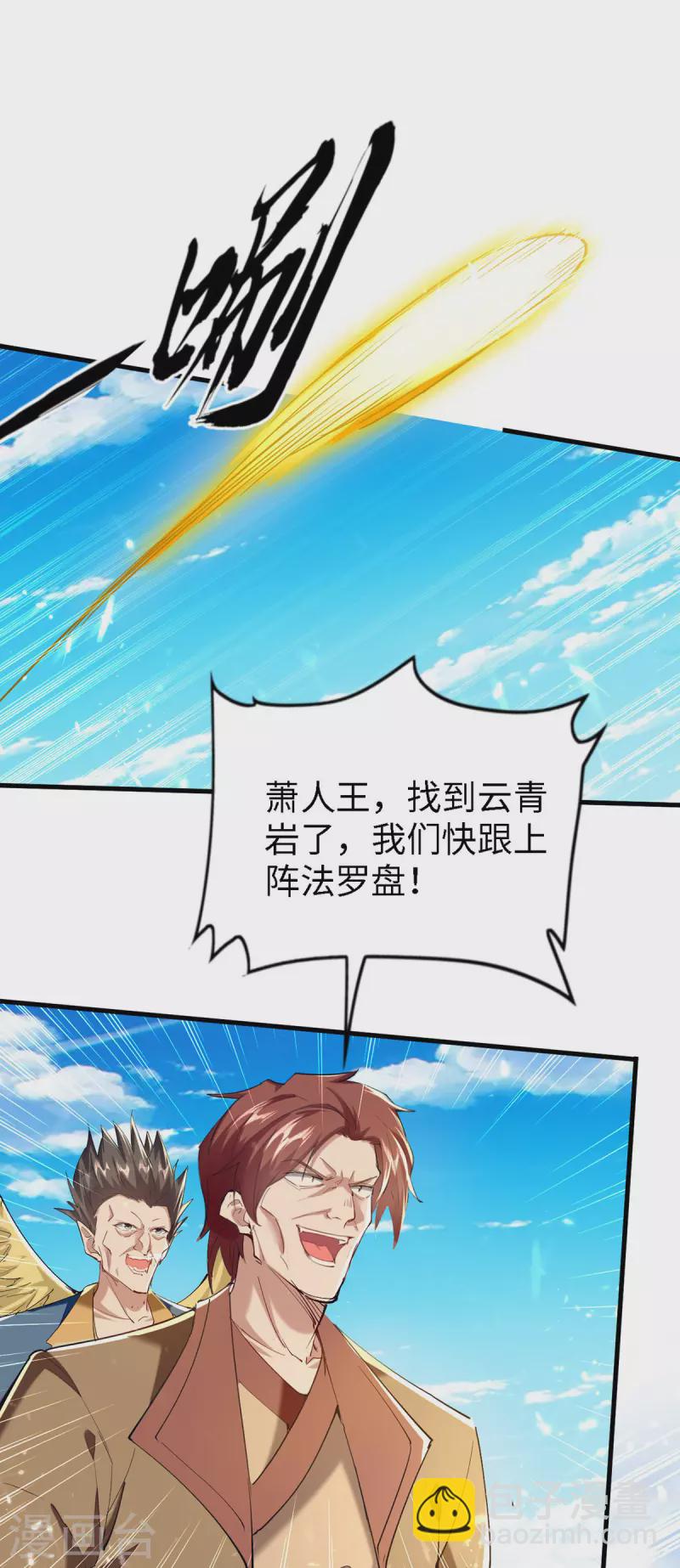 第301话 应劫15