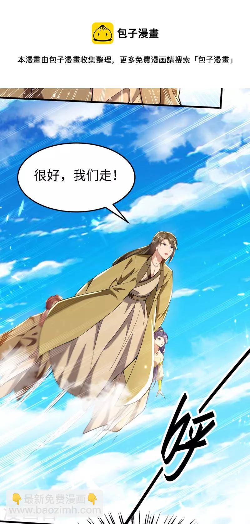 第301话 应劫16