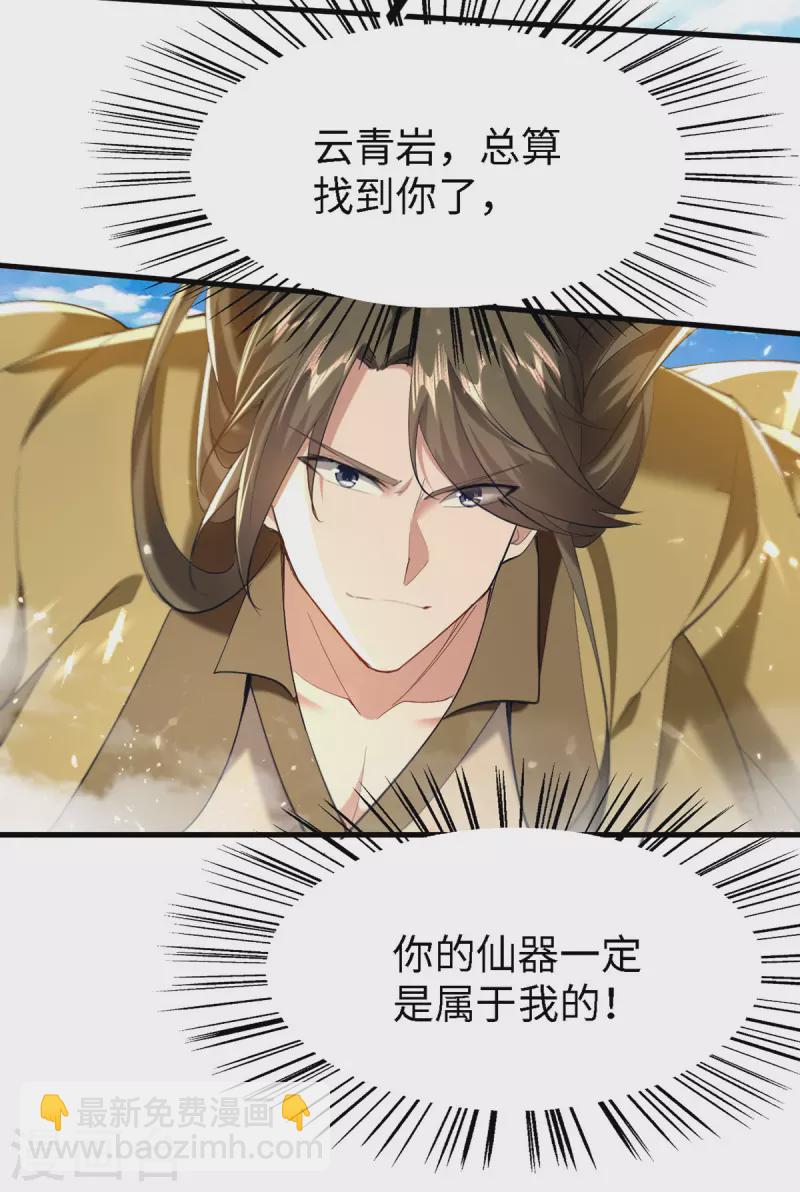第301话 应劫17
