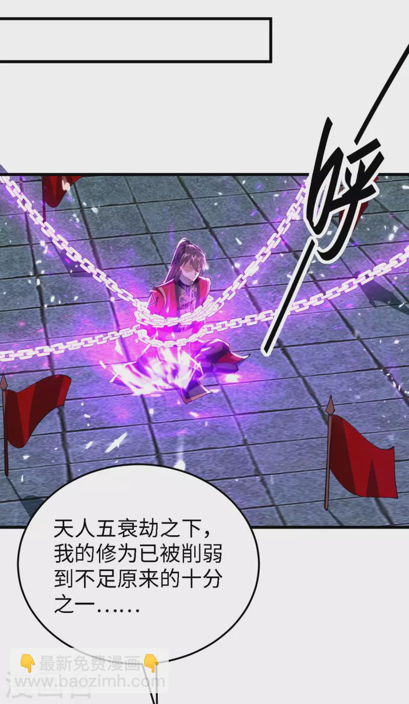 第301话 应劫18
