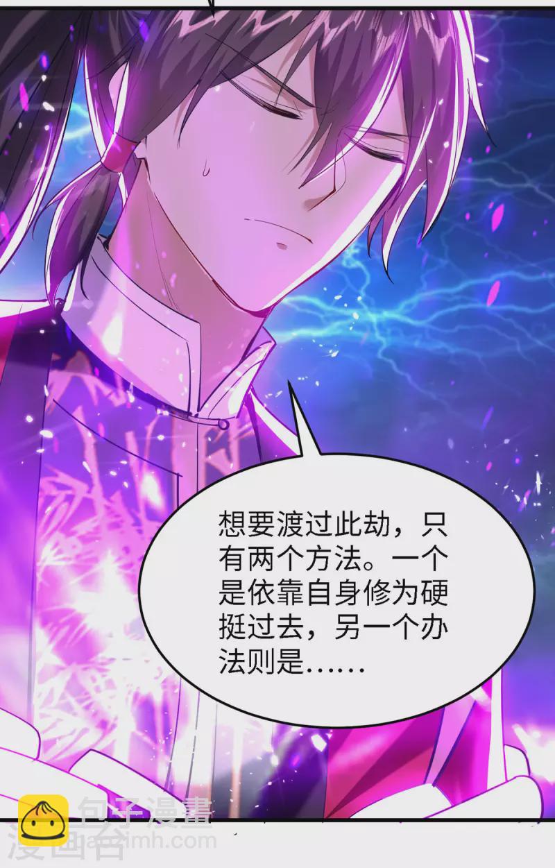 第301话 应劫19