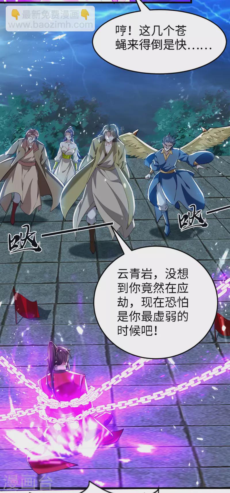 第301话 应劫21