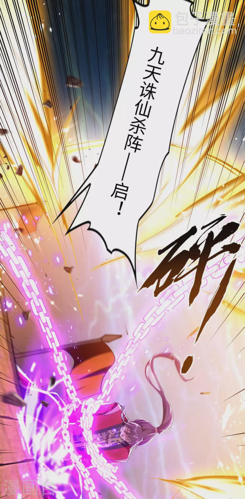 第301话 应劫25