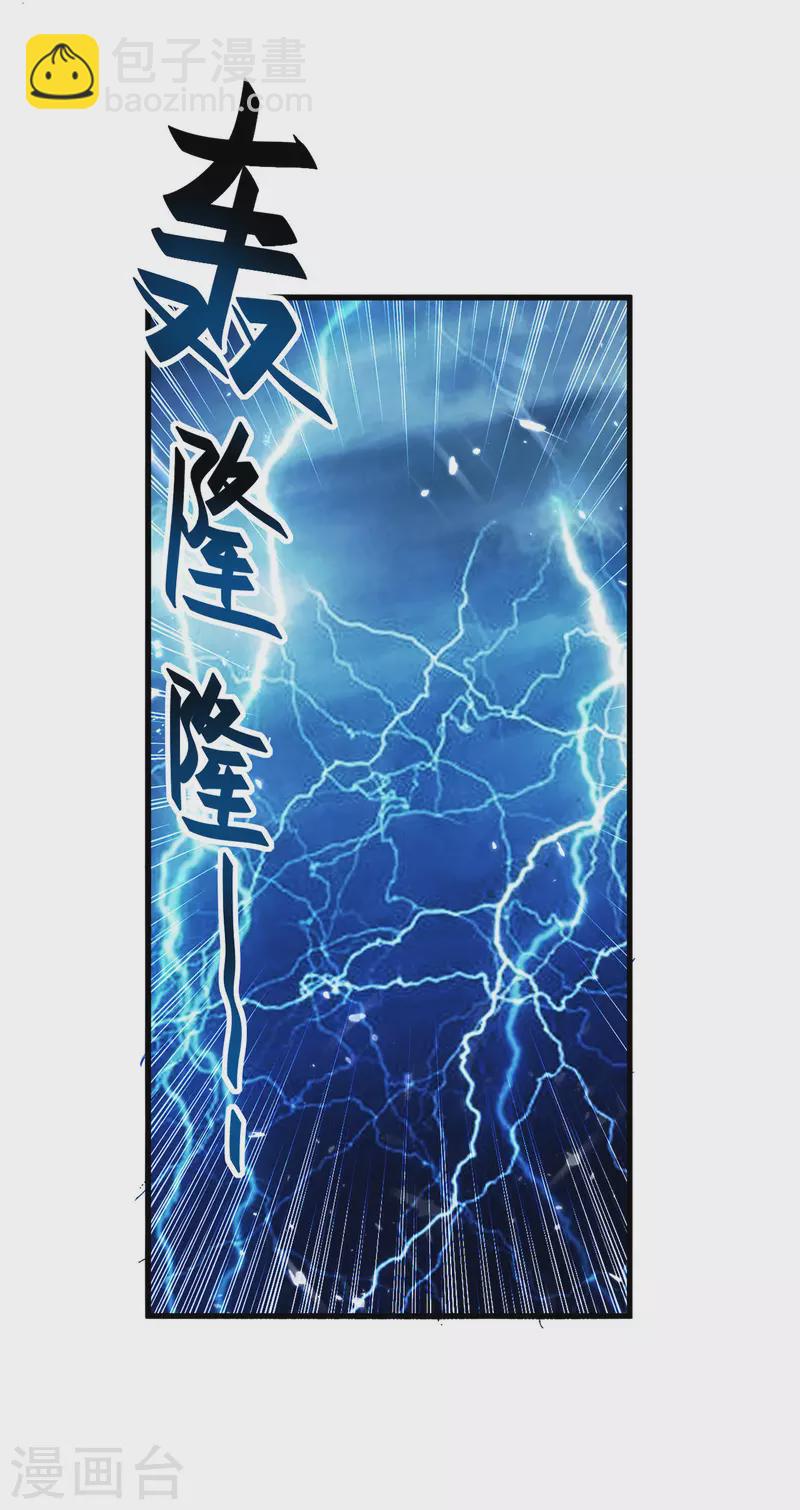 第301话 应劫5