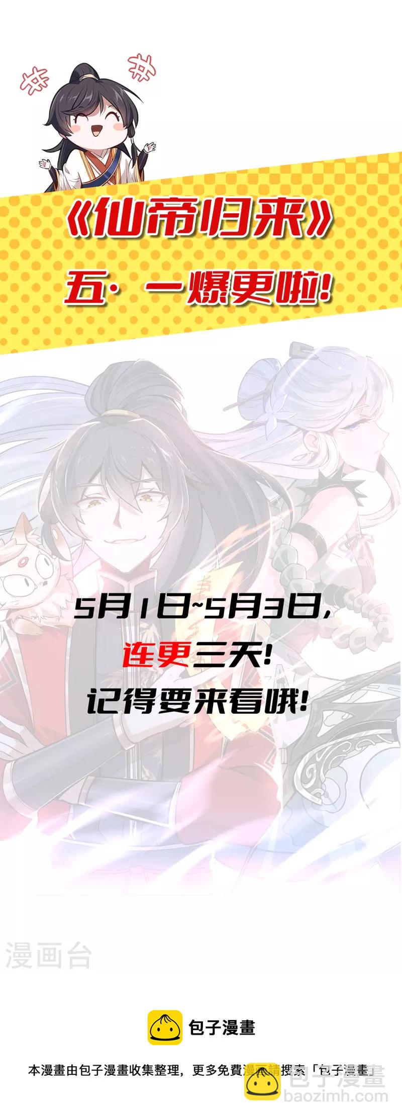 第304话 图图受伤27