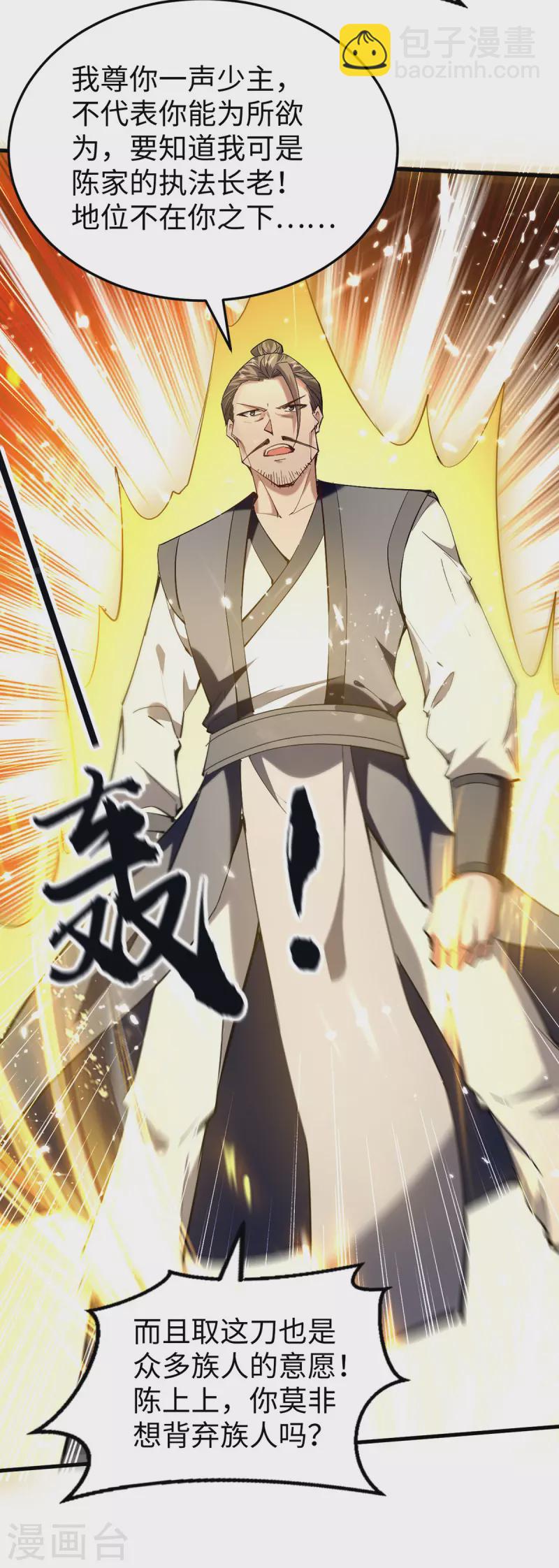 第305话 夺刀7
