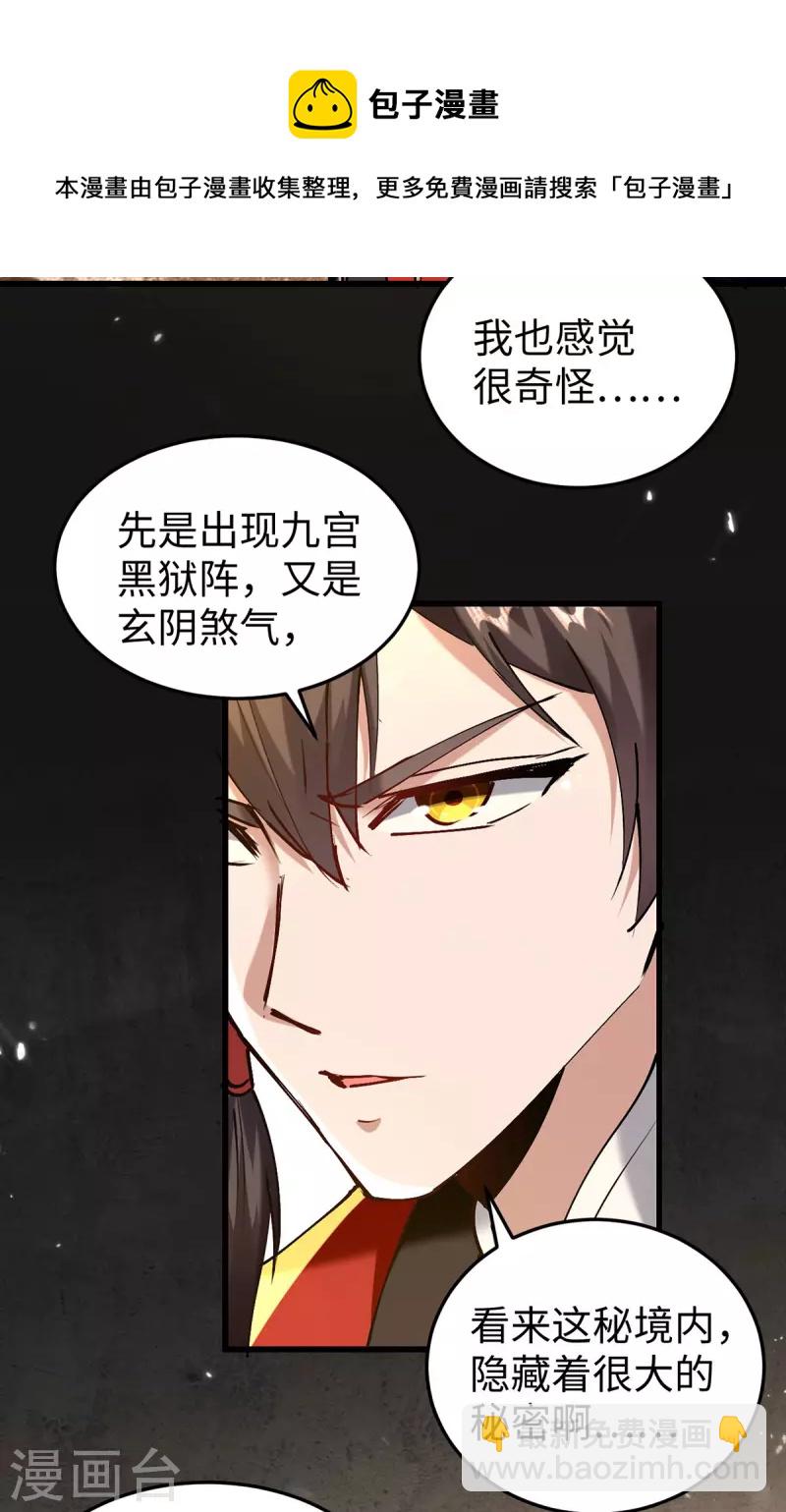 第306话 神秘神龛16