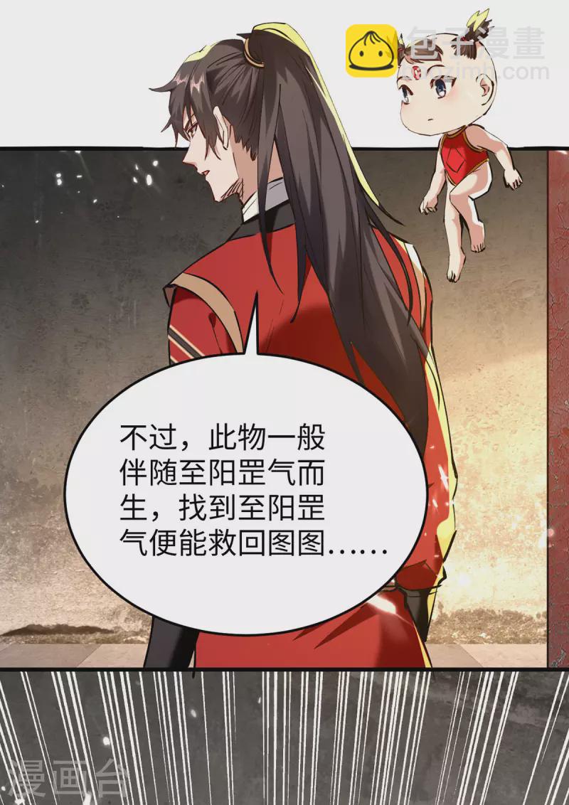 第306话 神秘神龛18