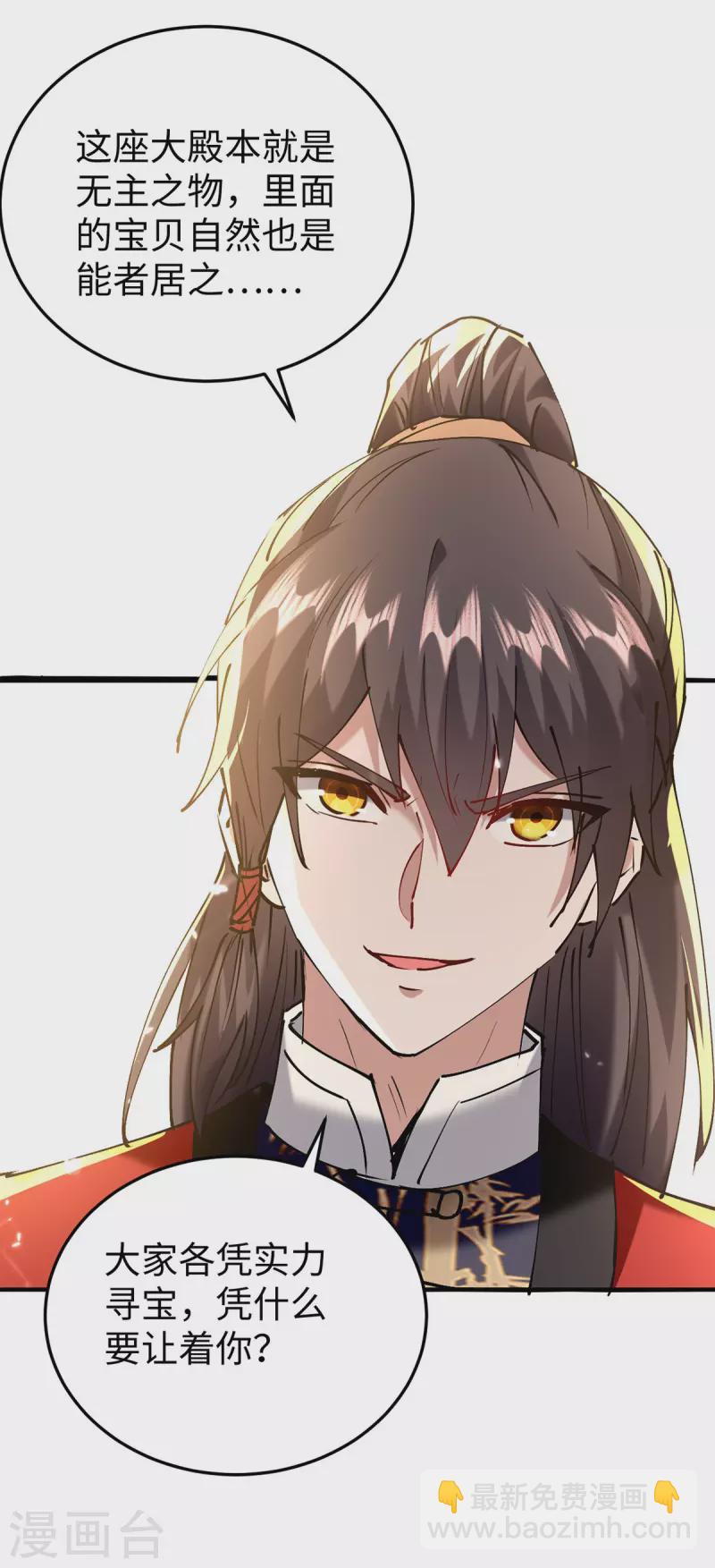 第306话 神秘神龛22