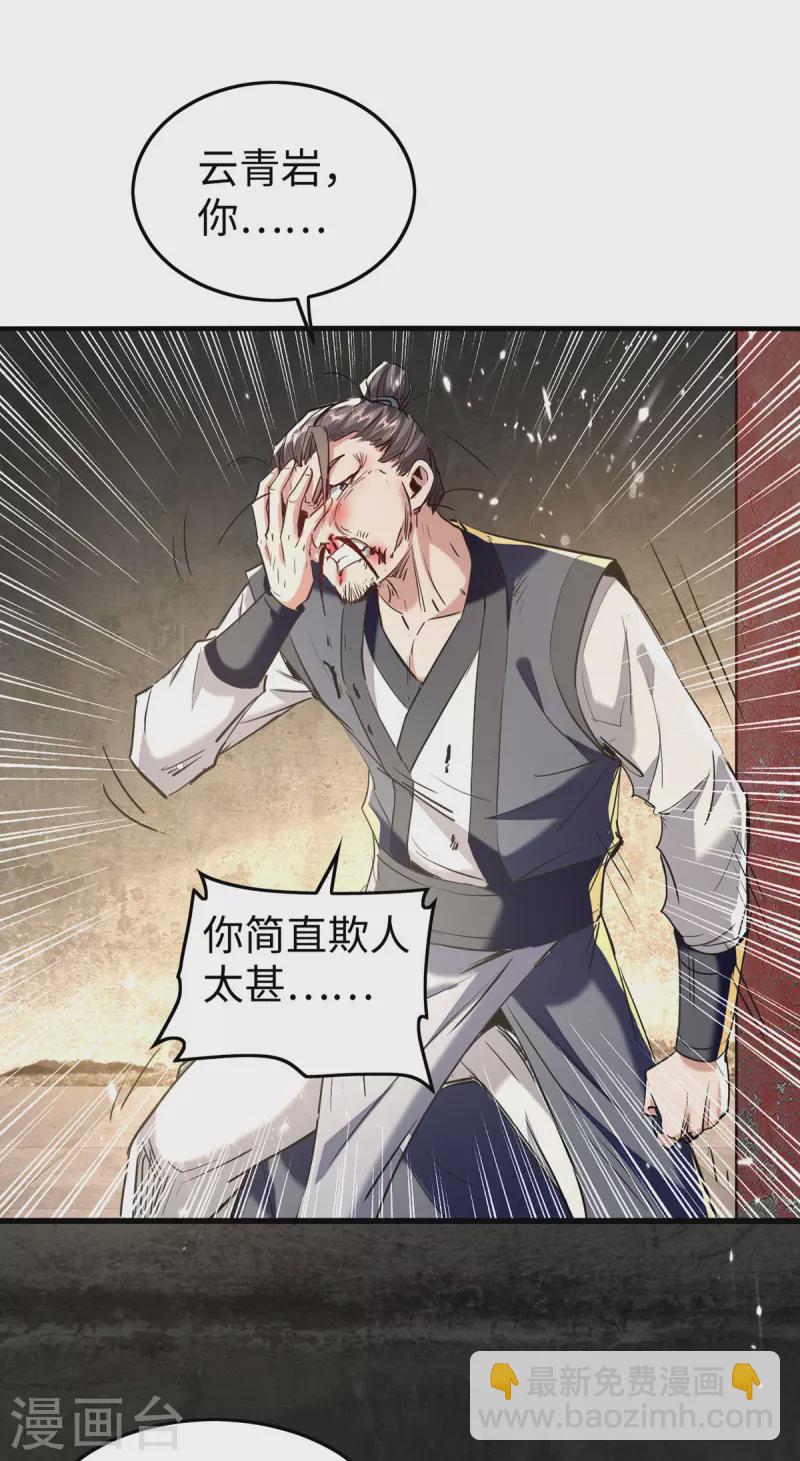 第306话 神秘神龛3