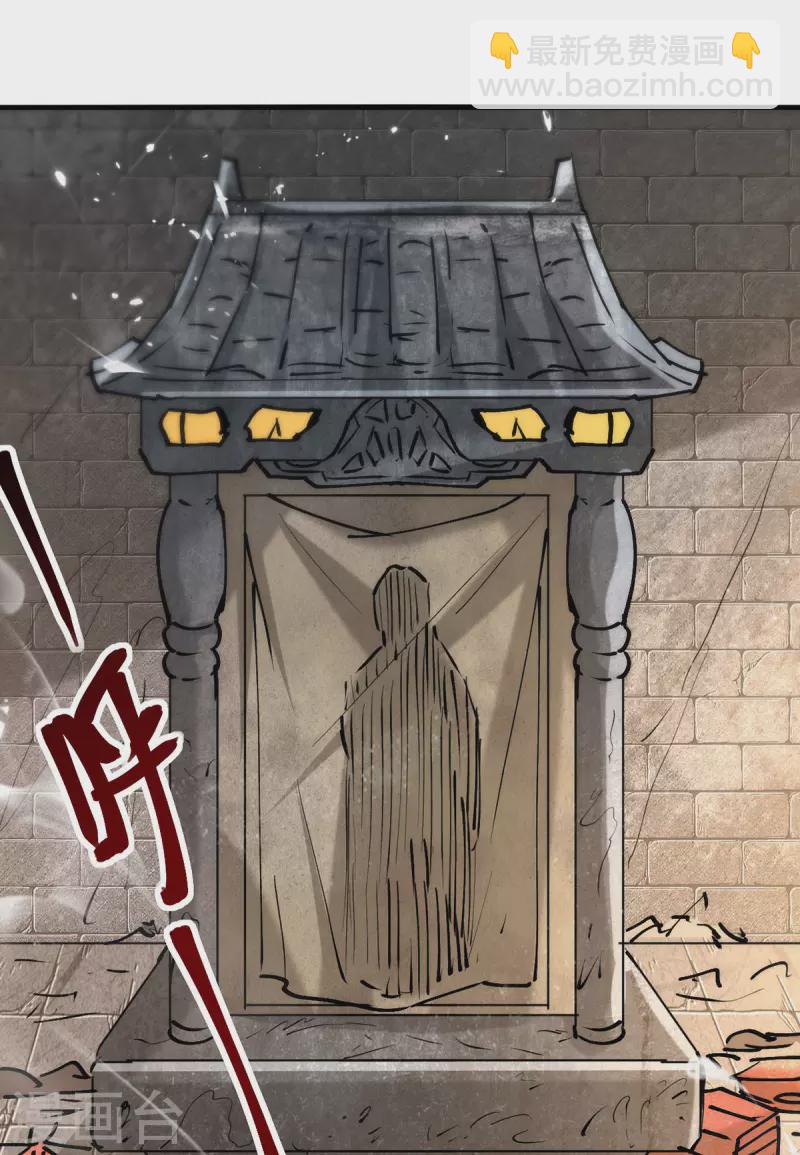 第306话 神秘神龛30