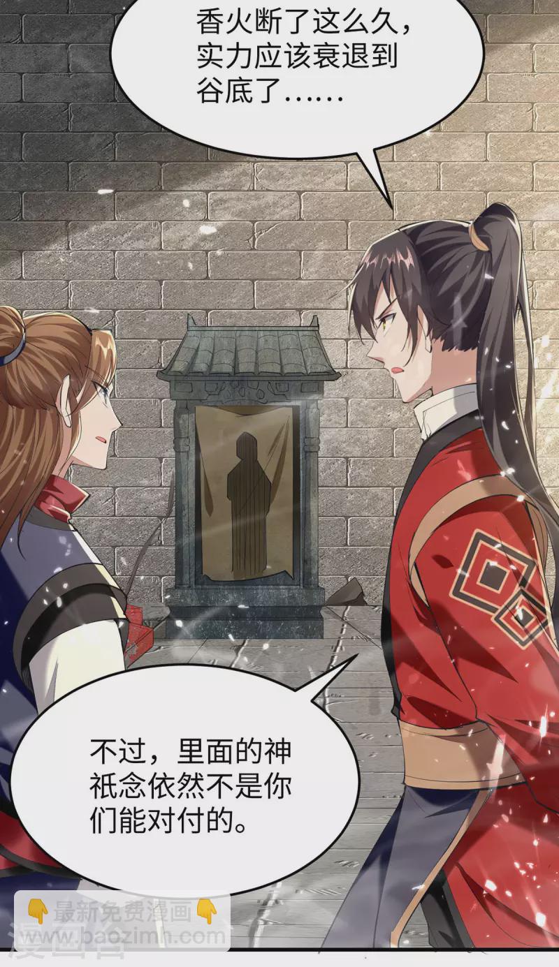第307话 夺舍1