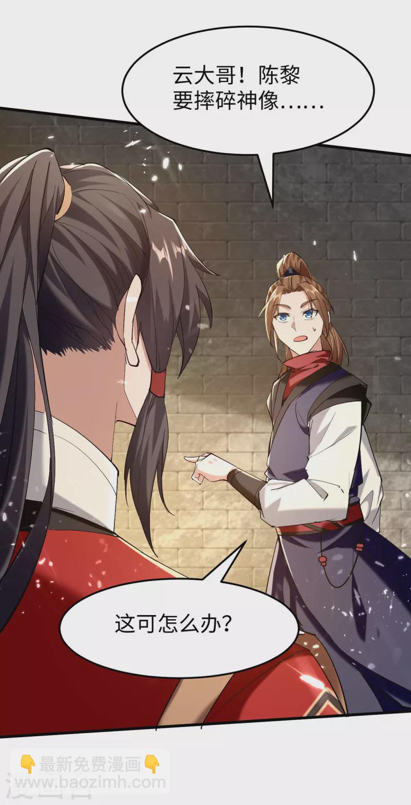 第307话 夺舍13
