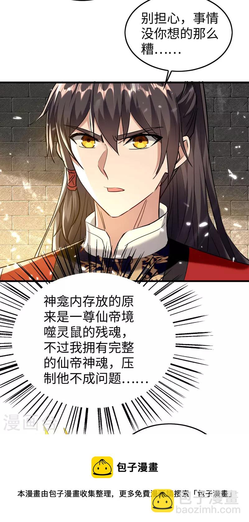 第307话 夺舍24