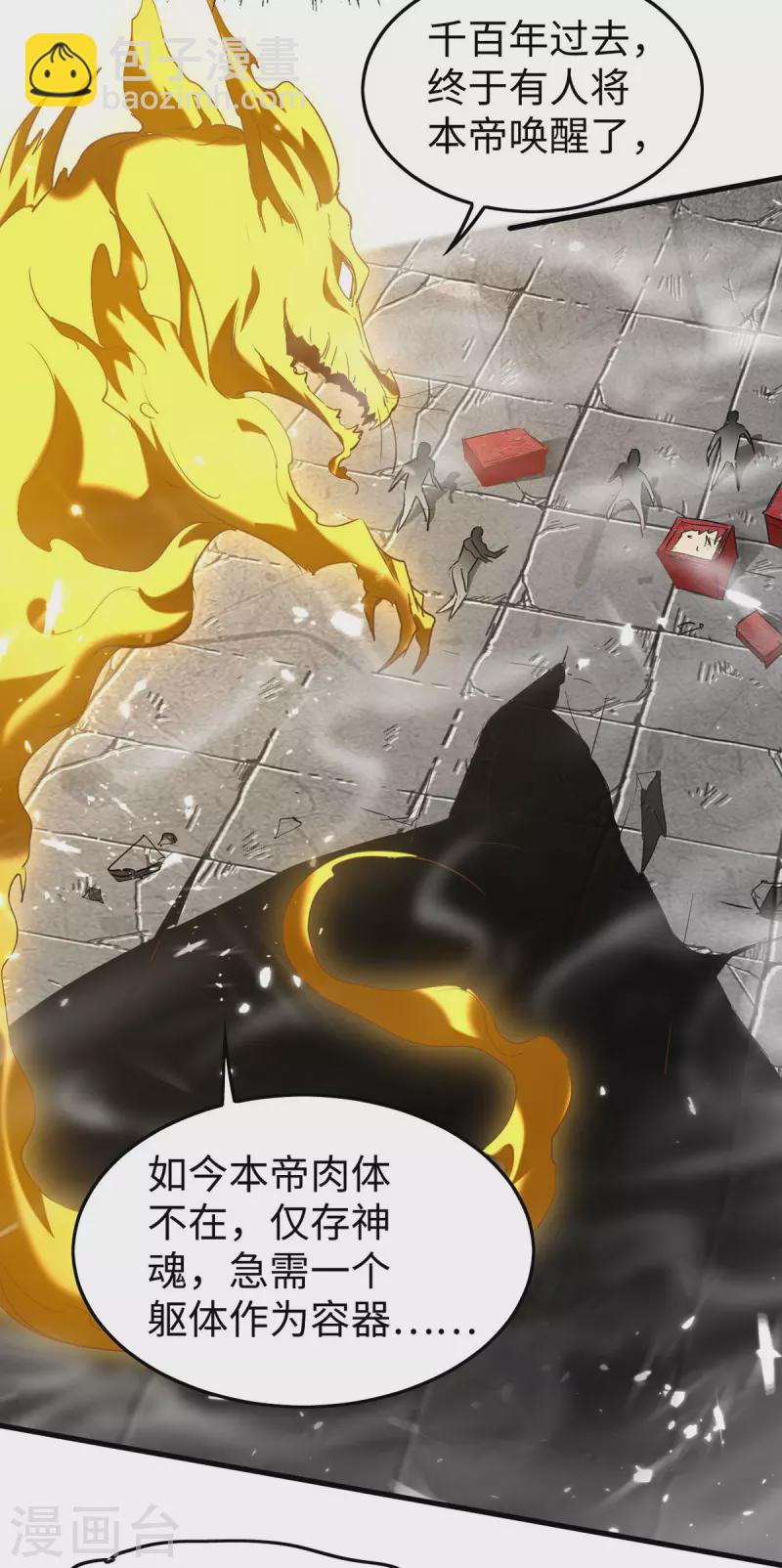 第307话 夺舍25