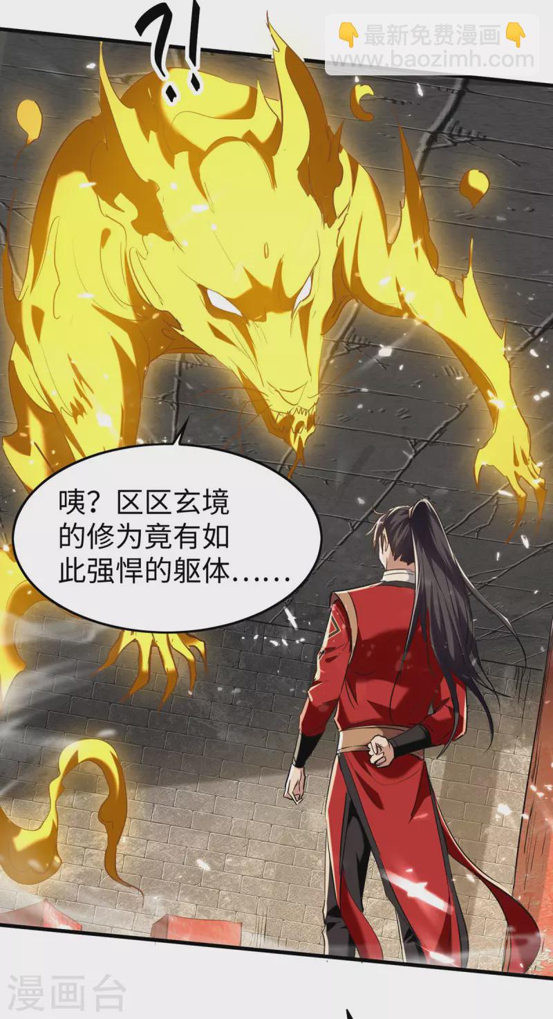 第307话 夺舍27