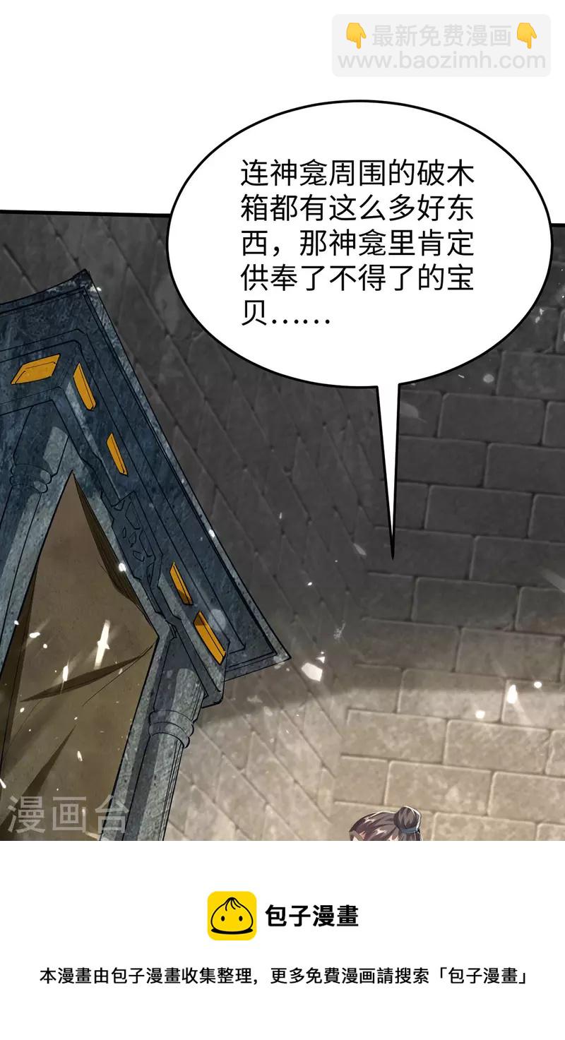 第307话 夺舍4