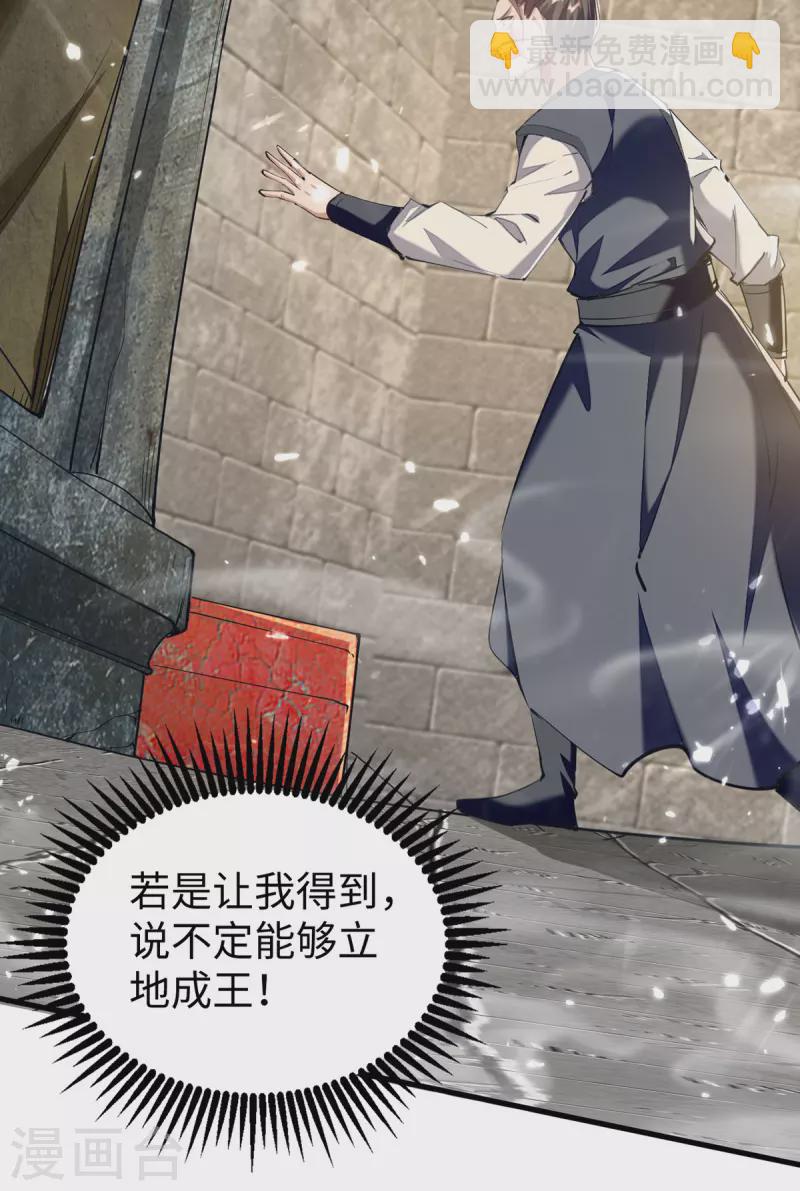 第307话 夺舍5