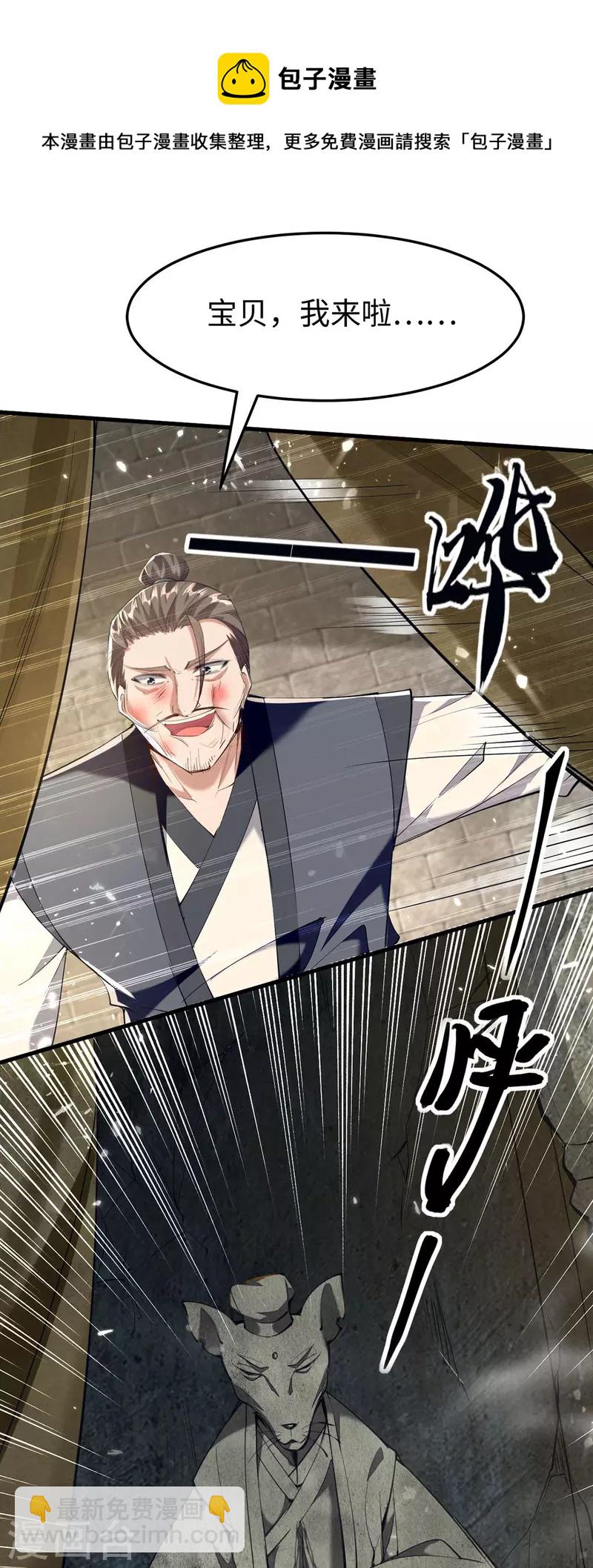 第307话 夺舍8