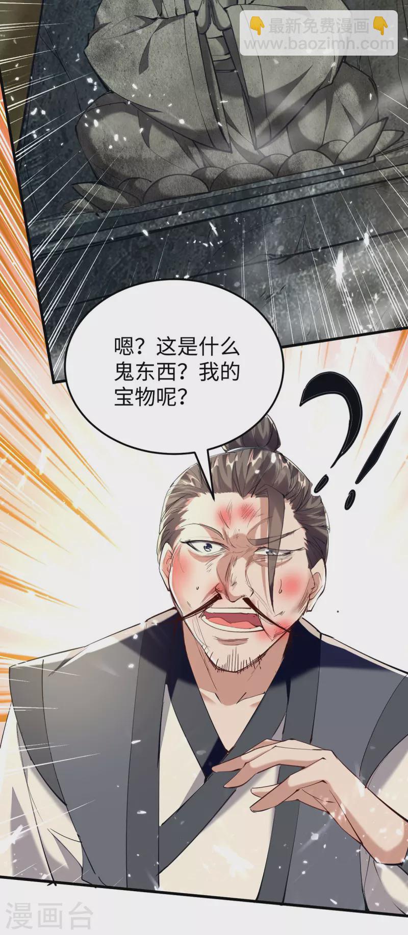 第307话 夺舍9