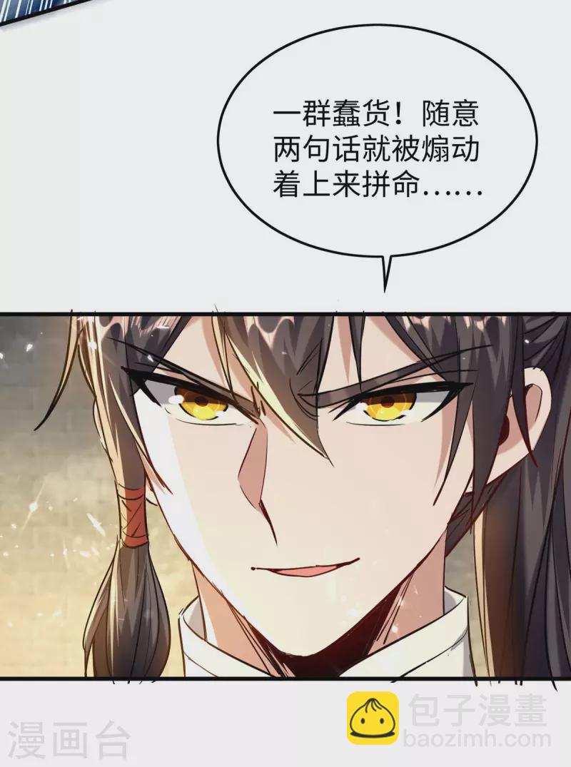 第310话 我不想死啊17