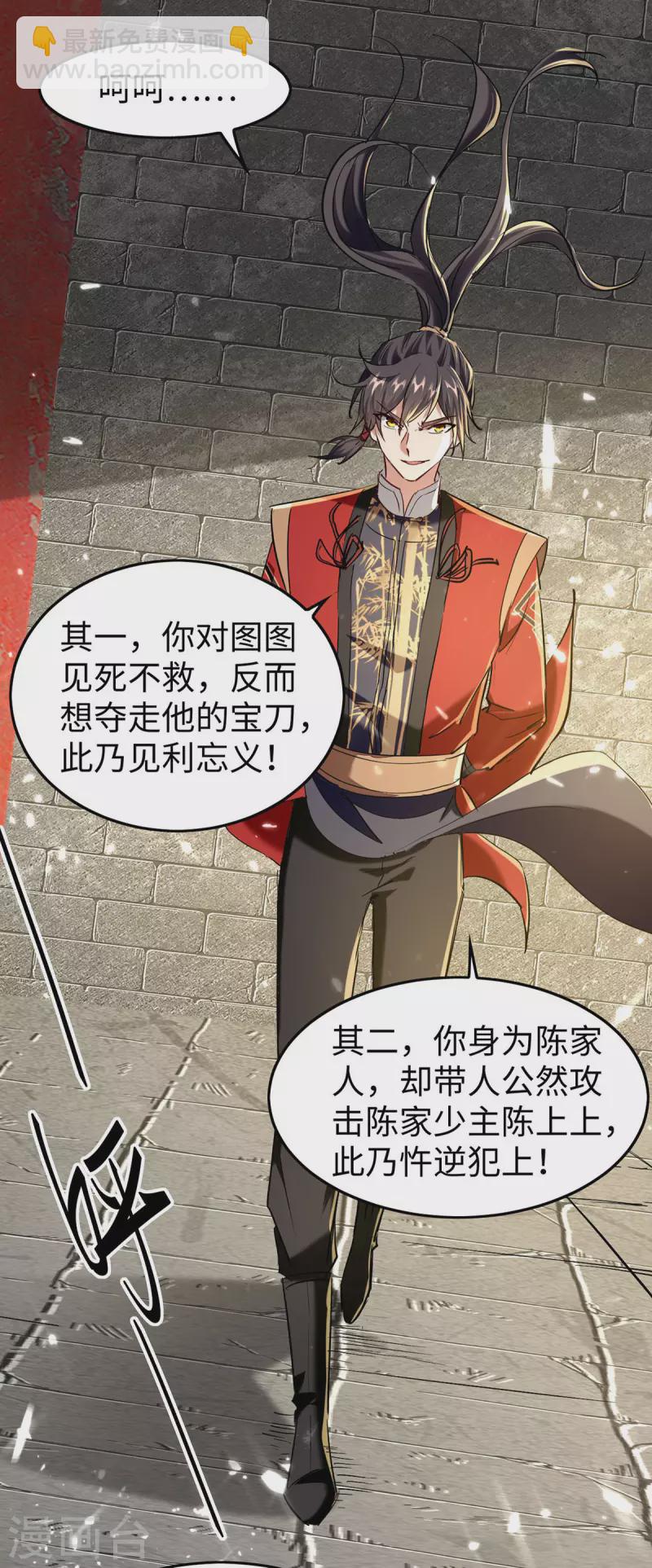 第310话 我不想死啊23