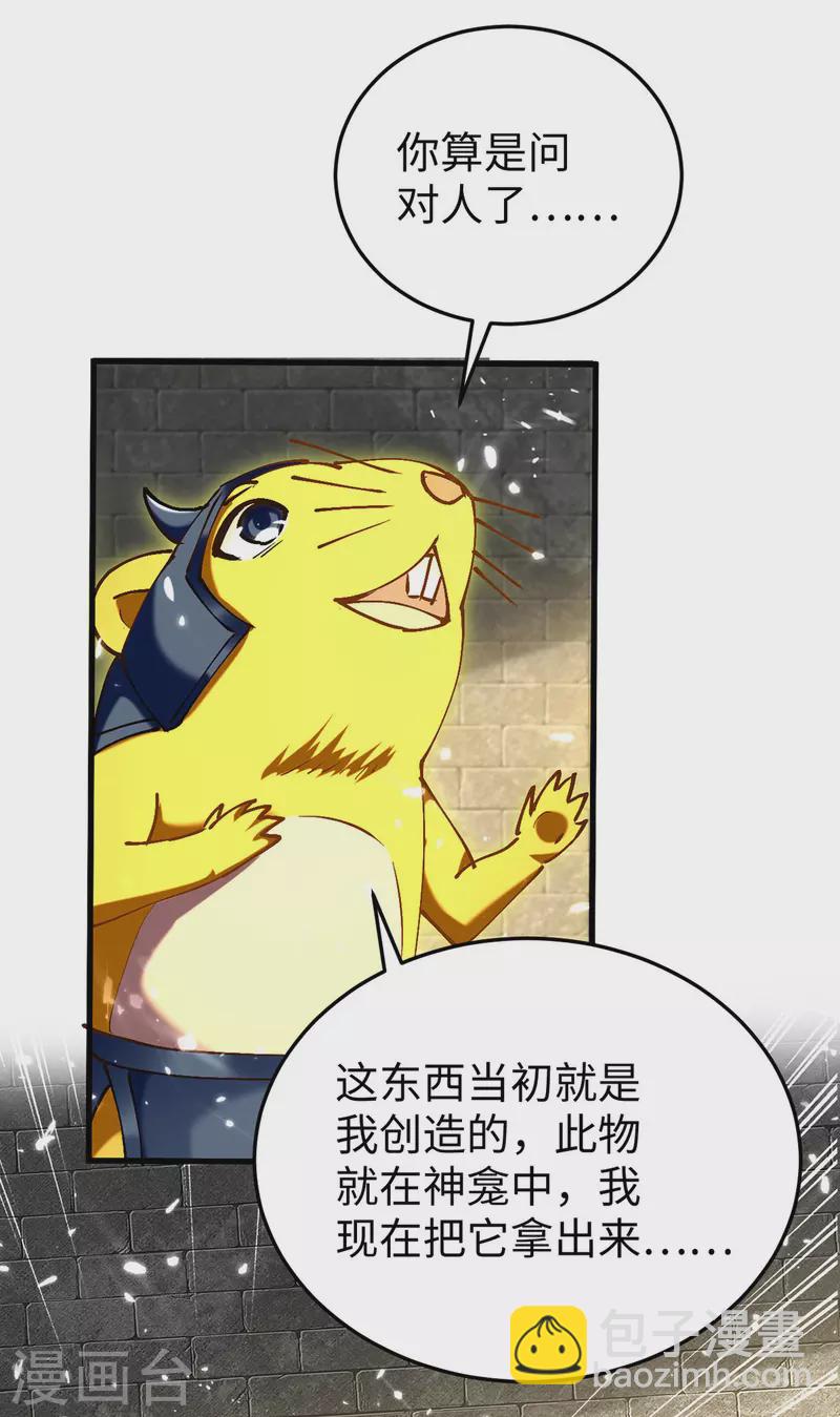 第311话 给个痛快10