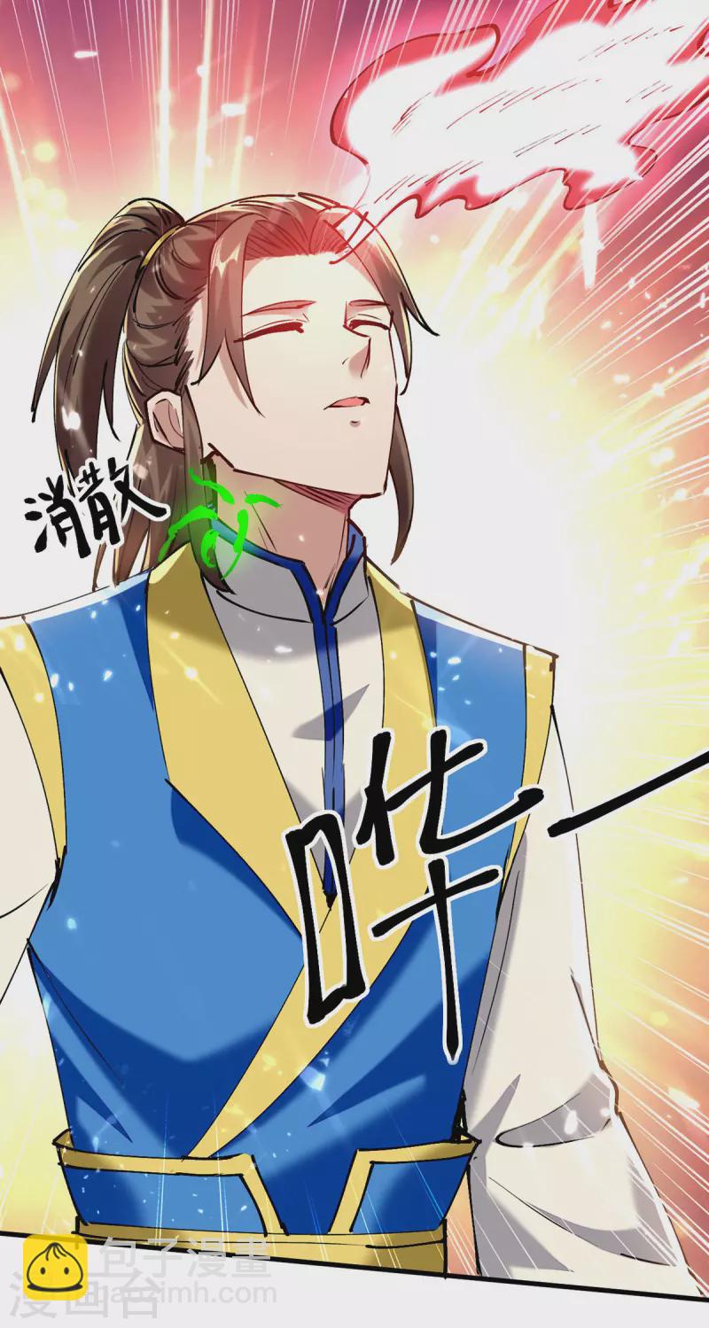 第311话 给个痛快14