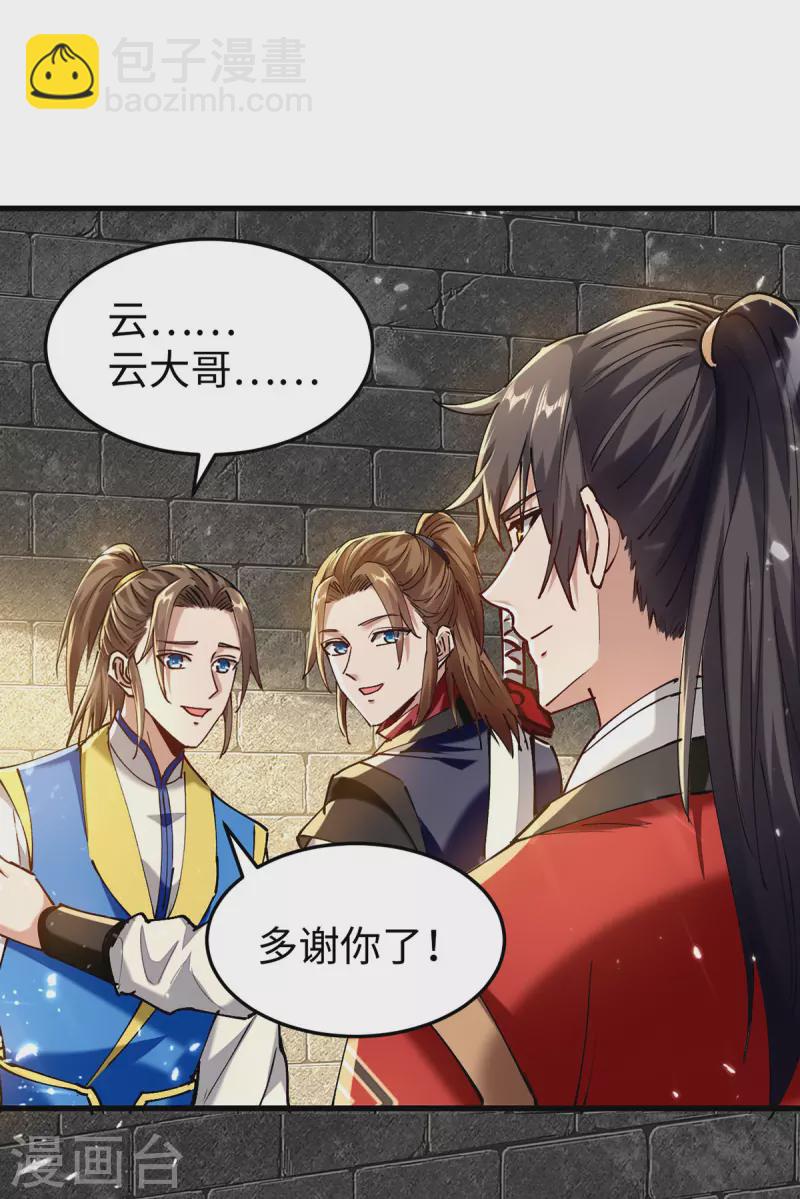 第311话 给个痛快17