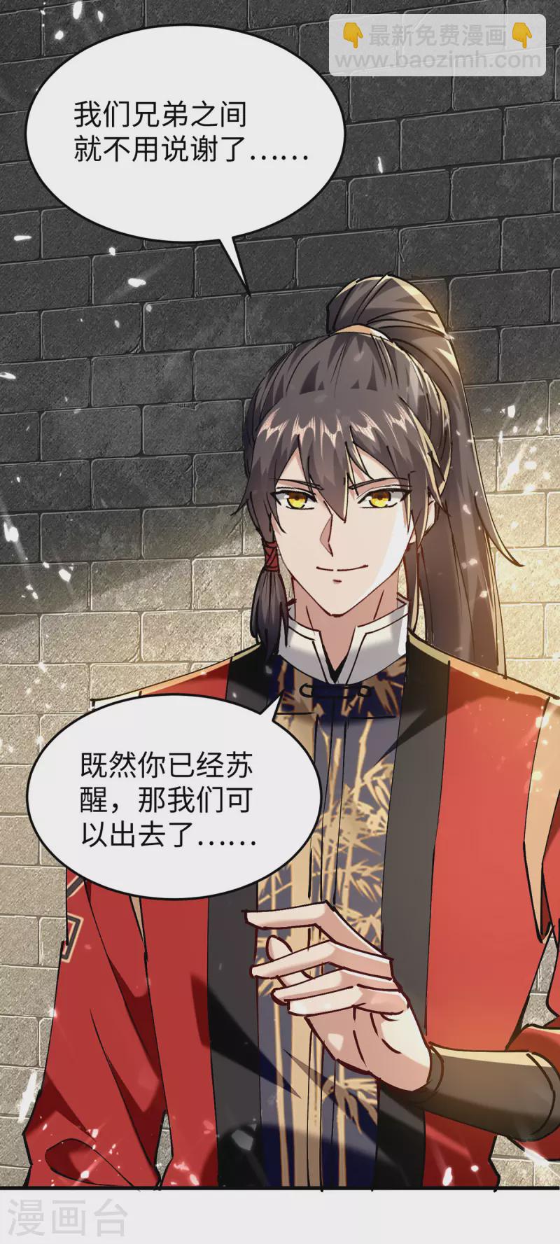 第311话 给个痛快18