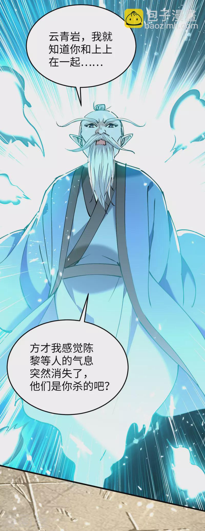 第311话 给个痛快22