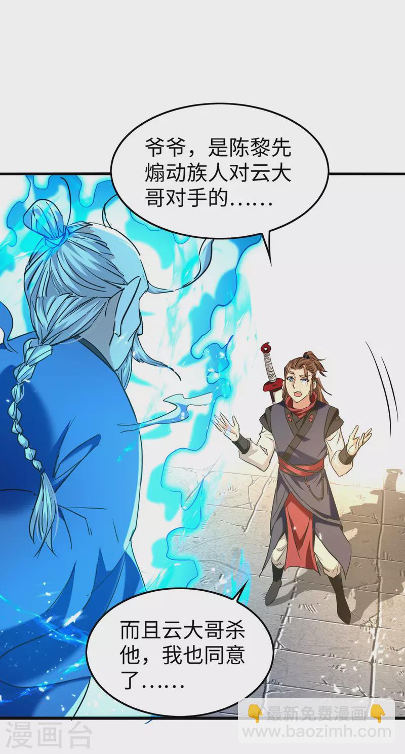 第311话 给个痛快25