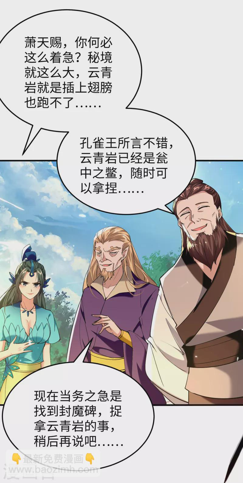 第312话 我们永远是兄弟18