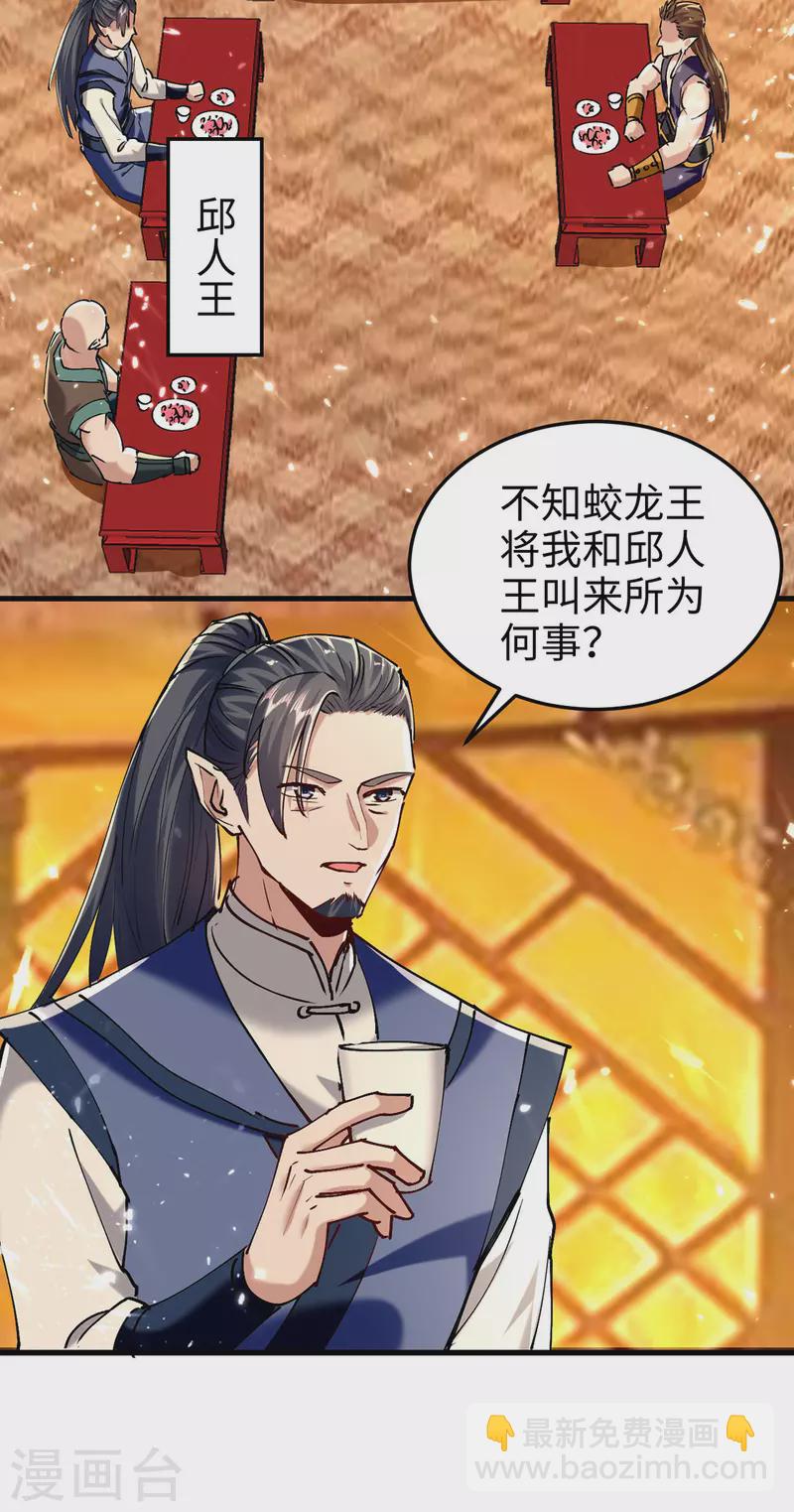 第312话 我们永远是兄弟26