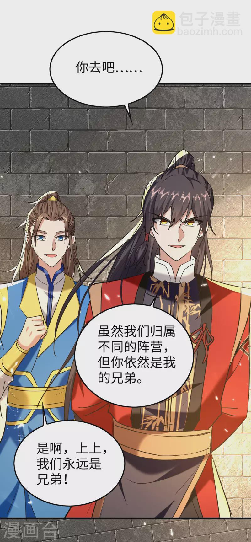 第312话 我们永远是兄弟8