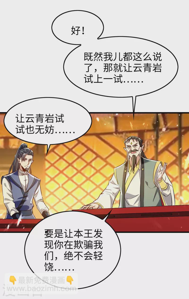 第313话 出尔反尔11