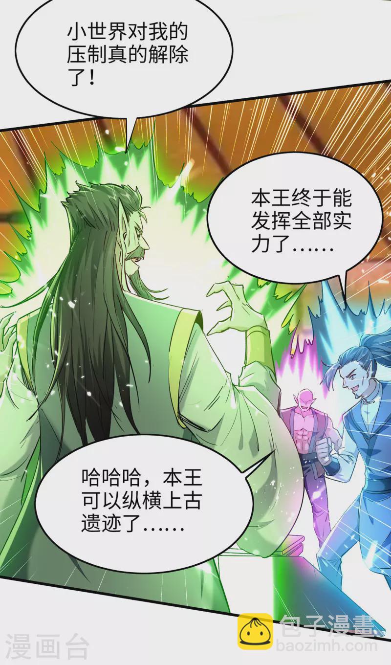 第313话 出尔反尔15