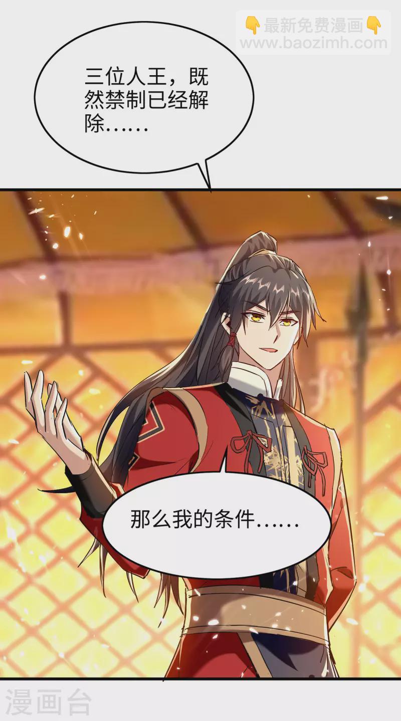 第313话 出尔反尔16